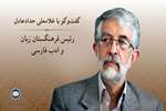 اهمیت زبان فارسی در برقراری روابط اقتصادی