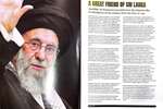 ایران هویت فناورانه ایران خود را خامنه‌ای است