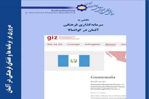 تحولات فرهنگی آلمان 