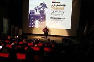 روز فرهنگی عراق به میزبانی منطقه فرهنگی و گردشگری عباس آباد برگزار شد