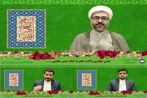 بارگذاری جشن مجازی ولادت امام حسن مجتبی(ع) در فضای مجازی