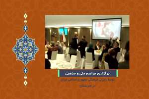 گزارش شبکه جام جم از برنامه های نوروزی سال 1402 در صربستان