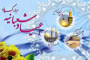 جشن اعیاد شعبانیه در آنکارا