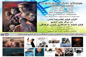 پخش فیلم سینمایی «غلامرضا تختی» در تایلند