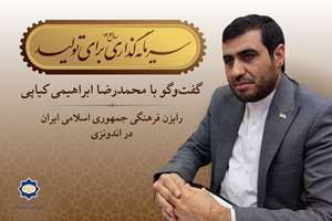 مسیر سال؛ «زمان تبدیل فرهنگ به موتور محرک اقتصاد رسیده است»