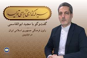مسیر سال؛ «فعالیت‌های فرهنگی خارج از کشور ابزاری برای تقویت اقتصاد داخلی است»