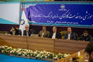 روز نهم دوره آموزشی بدو خدمت نیروهای جدیدالاستخدام سال 1404 در سازمان فرهنگ و ارتباطات اسلامی