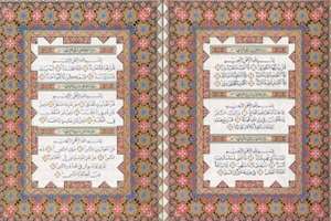 اطلس قرآنی اندونزی
