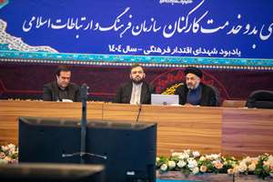 روز دوم دوره آموزشی بدو خدمت نیروهای جدیدالاستخدام سال 1404 در سازمان فرهنگ و ارتباطات اسلامی