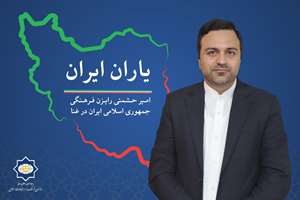 یاران ایران| اصلاح قوانینی که مانع استفاده از ظرفیت ایرانیان خارج از کشور می‌شود بسیار مهم است