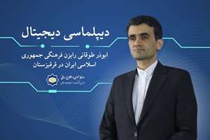 دیپلماسی دیجیتال| هوش مصنوعی نقش تعیین‌کننده‌ای در دیپلماسی فرهنگی آینده ایفا می‌کند- گفت‌وگو