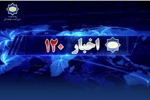 سازمان فرهنگ و ارتباطات اسلامی در ۱۲۰ ثانیه_بخش ششم