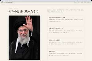 صفحه ژاپنی «معارفه امام خامنه‌ای» در اربعین رهبر شهید فعال شد