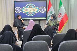 بغداد میزبان دوره آموزشی «مبانی فکر اسلامی» بود
