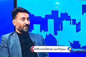 رایزن فرهنگی ایران در کابل: افغانستان در اولویت سیاست‌گذاری‌های جمهوری اسلامی ایران قرار دارد