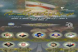 نشست مواجهه اندیشه‌ای جهان اسلام با جنگ رمضان» با حضور رایزنان فرهنگی ایران در  حوزه ی قفقاز برگزار می‌شود