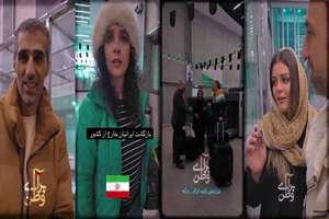 مستندی که مارپیچ سکوت ایرانیان وطن‌دوست را شکست؛ سازندگان «برای وطن» جایزه دیپلماسی عمومی گرفتند