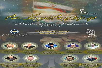 روایت جهانی مقاومت؛ جنگ رمضان، نقطه عطف قدرت نرم ایران